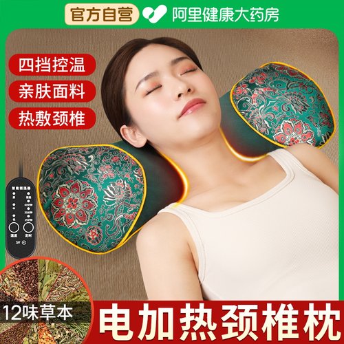 多味草本颈椎护颈枕头艾草组合枕