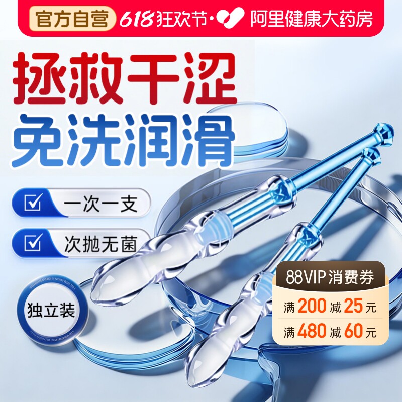 润滑油剂液房事夫妻成人用品插入式女用阴道精油水私处sm情趣女性