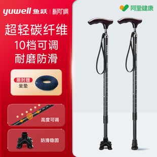 鱼跃拐杖康复走路老人防滑骨折专用四脚助行轻便手杖耐磨医用行走