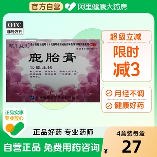 颐乐益生鹿胎膏银诺克煎膏剂颗粒旗舰店官方隋胎