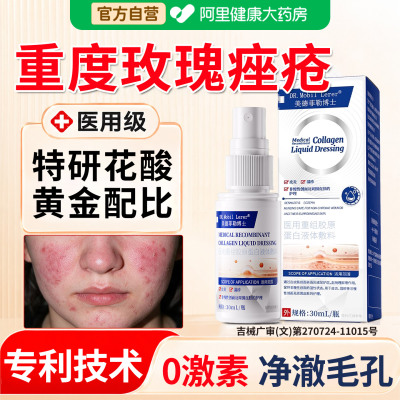 重度【玫瑰痤疮】适用