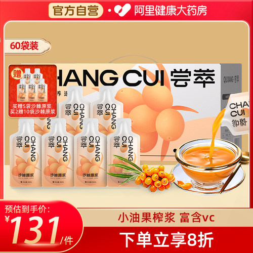 尝萃沙棘原浆1.8L礼盒装