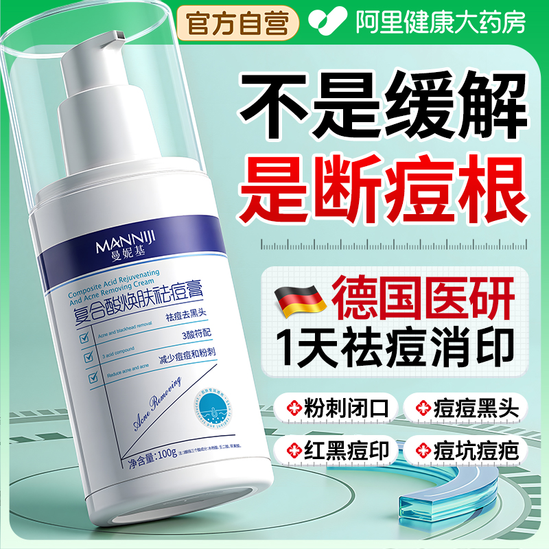 山姆销冠I99.9%断痘根N0.1