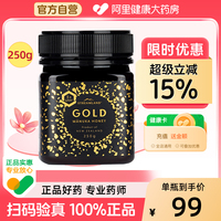 Streamland新溪島麥盧卡蜂蜜UMF5+ 新西蘭進(jìn)口250g*1瓶純凈高標(biāo)準(zhǔn)