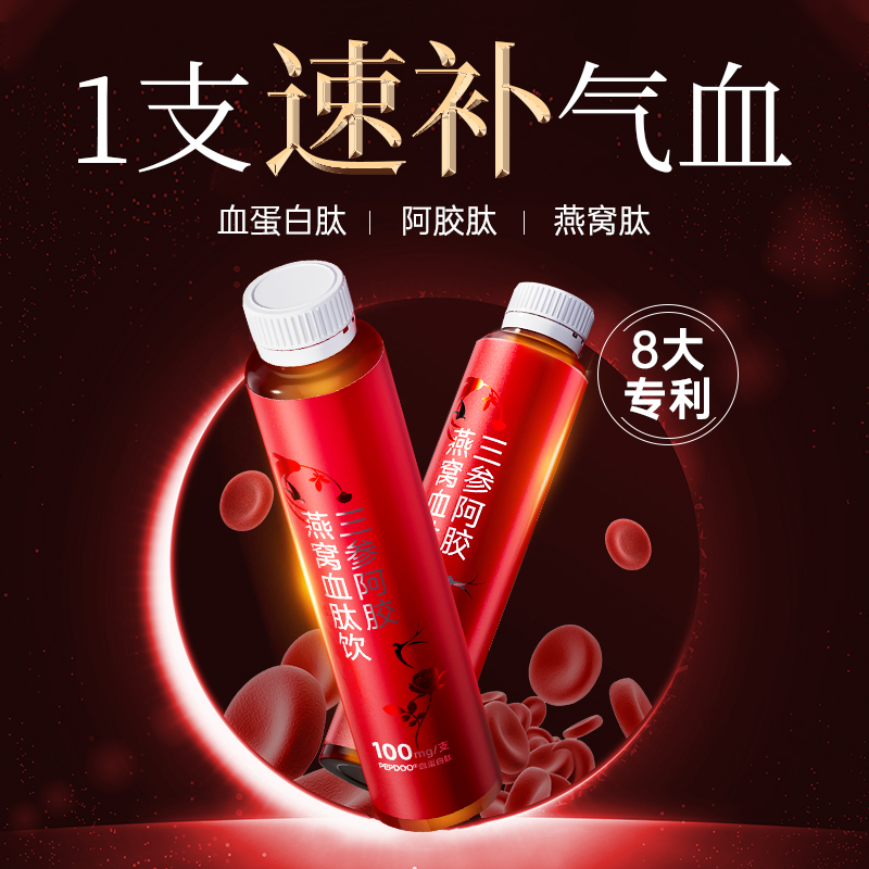 专利配方】补气血红参阿胶口服液