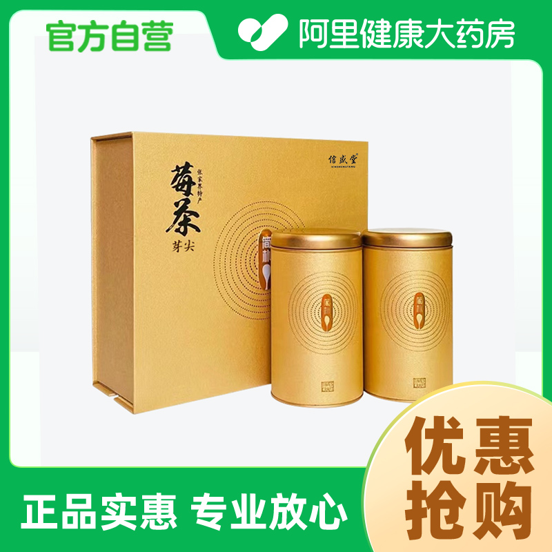 信盛堂莓茶100g