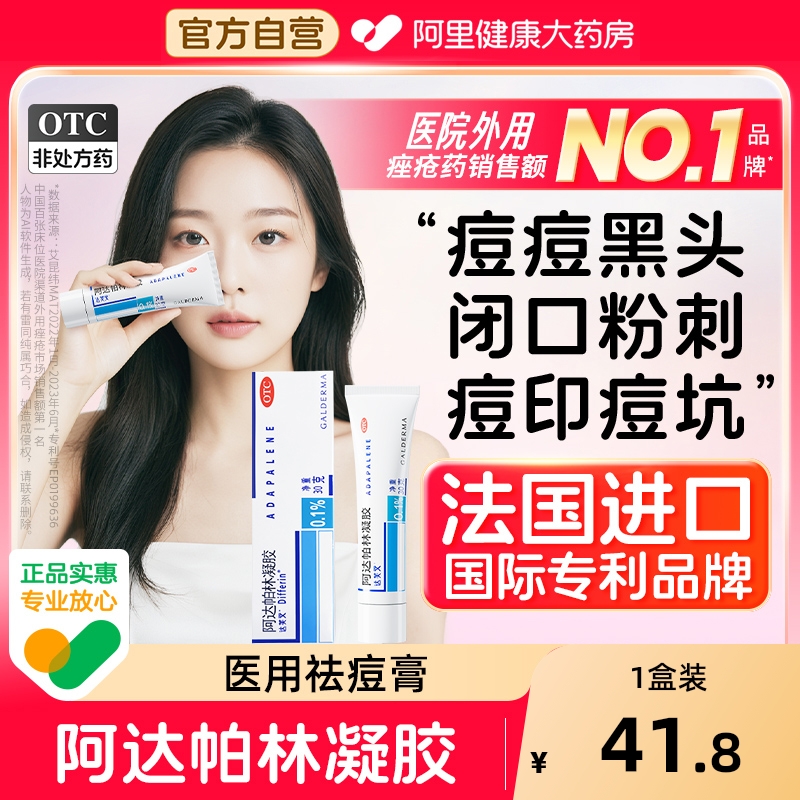 ܽİάaҽҩڵӡȥͷҩ41.8Ԫ