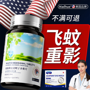 飞蚊玻璃体浑浊症蓝莓叶黄素中老年明目护眼前黑影飘动模糊看不清