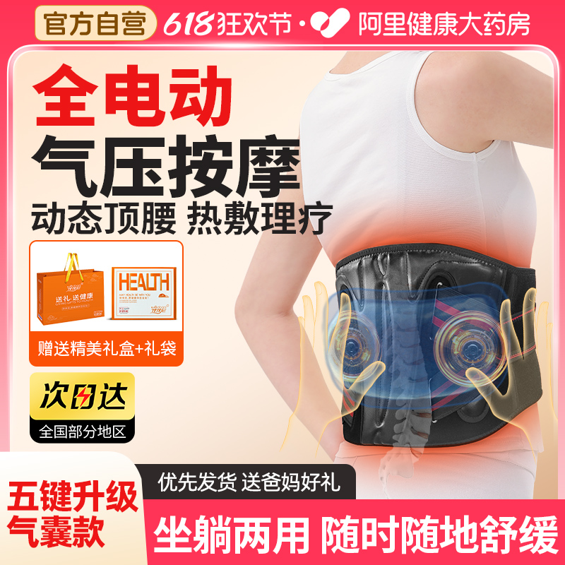 发热护腰带加热腰带护腰加热暖腰带理疗护腰带保暖腰部气囊按摩器