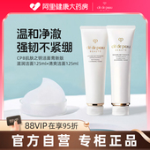 补水洗面奶正品 CPB 肌肤之钥洁面膏125ml保湿 洁面乳洗面乳官滋润