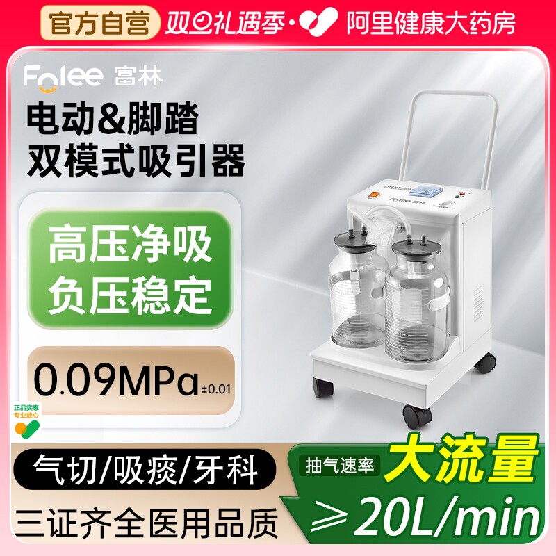 电动吸引器高负压大容量