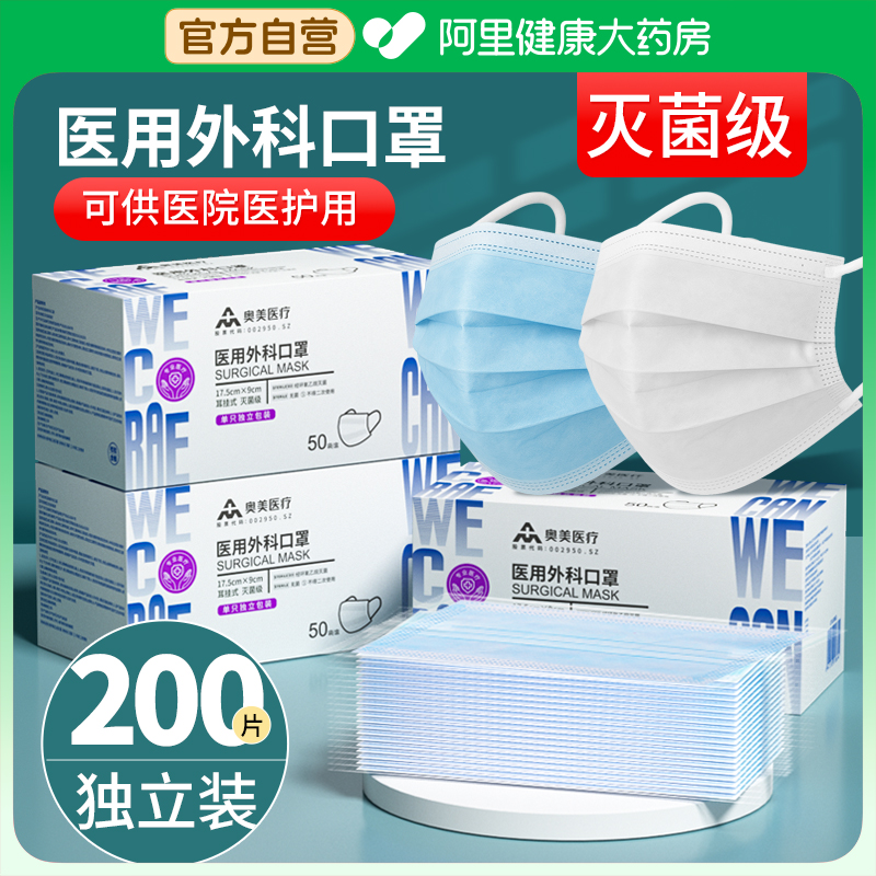 夏季外科口罩 薄款独立装，灭菌级