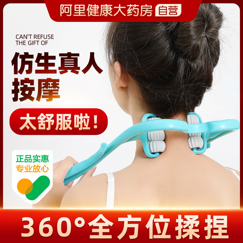 NECK MASSAGER MANUAL NECK AND CERVICAL SPINE MASSAGE ARTIFACT MULTI-FUNCTIONAL KNEADING HOUSEHOLD PRESS SHOULDER AND NECK STRENGTH DREDGING INSTRUMENT