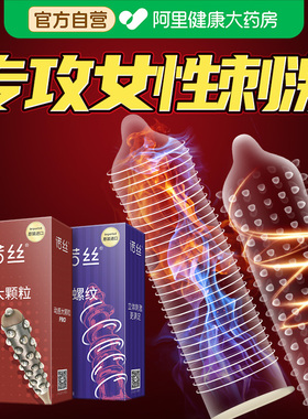 诺丝避孕套带刺情夫妻男用大颗粒激阴蒂正品超薄安全旗舰店高潮tt