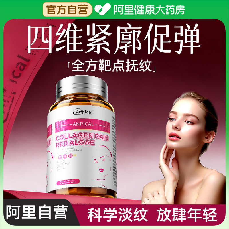 美国品牌胶原蛋白肽片剂液小分子肽玻尿酸饮口服正品官方旗舰店