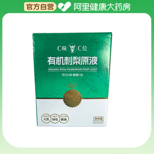 C味C位有机刺梨原液50ml 10袋