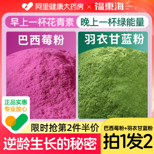 福东海巴西莓粉羽衣甘蓝粉拍1发2