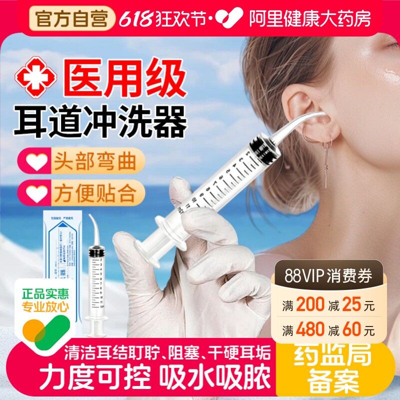 医用耳道冲洗器灌洗耳朵注射器注水吸耳器上药给药器带刻度清洗器