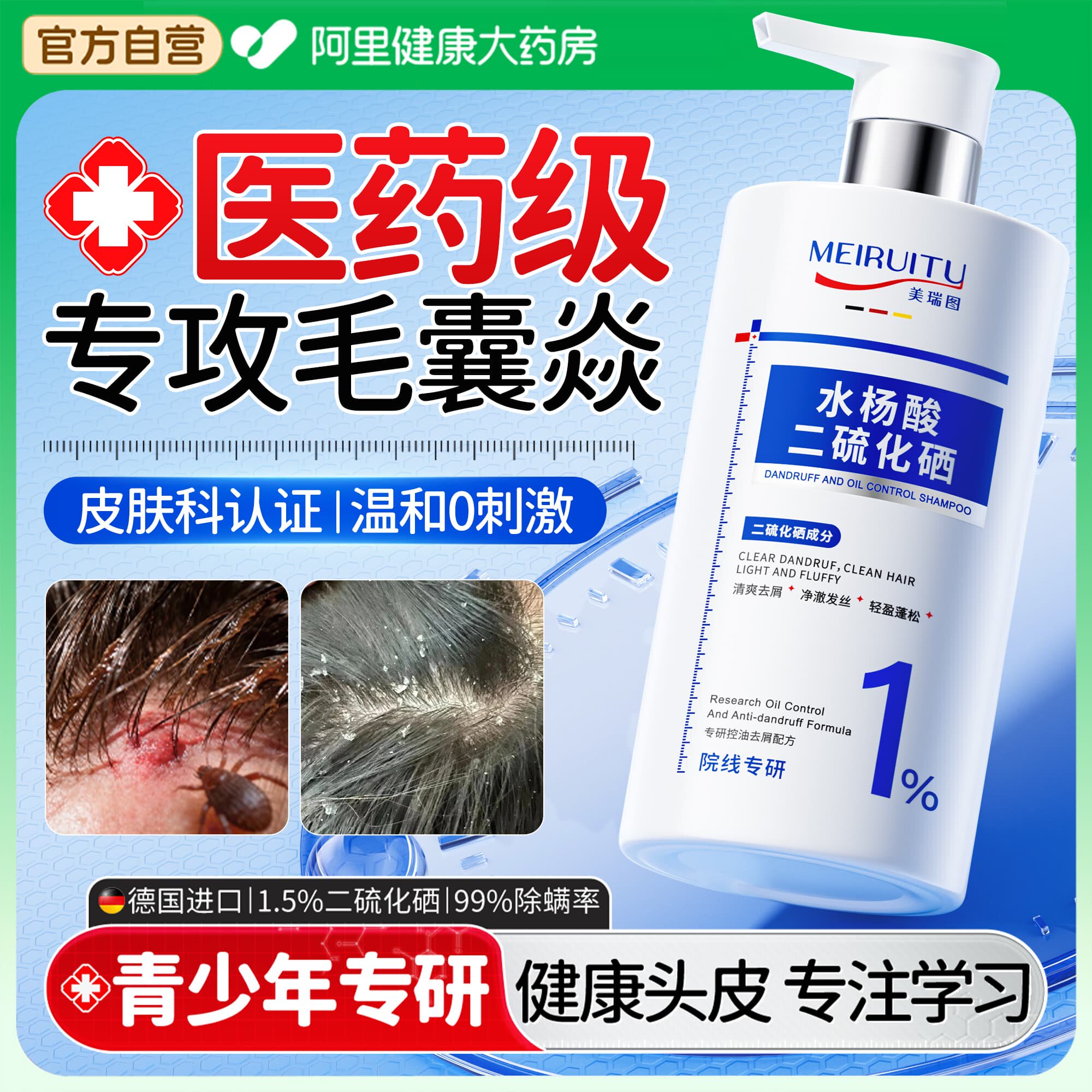青少年洗发水去屑止痒专用控油蓬松二硫化硒青春期男女孩儿童学生