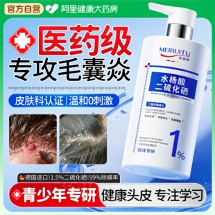 青少年洗发水去屑止痒专用控油蓬松二硫化硒青春期男女孩儿童学生
