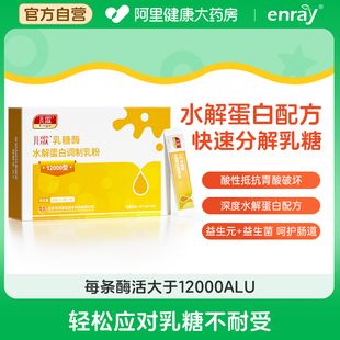 儿歌乳糖酶水解蛋白调制乳粉酸性12000型粉剂婴儿宝宝乳糖不耐受