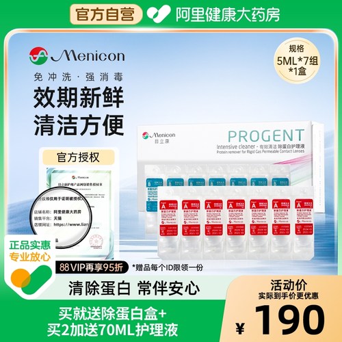 【阿里健康大药房】日本原装进口 线下机构