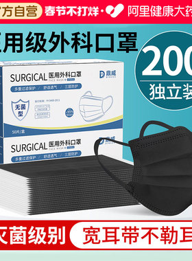 黑色口罩一次性医疗医用外科高颜值男成人单独装女士冬天防风防寒