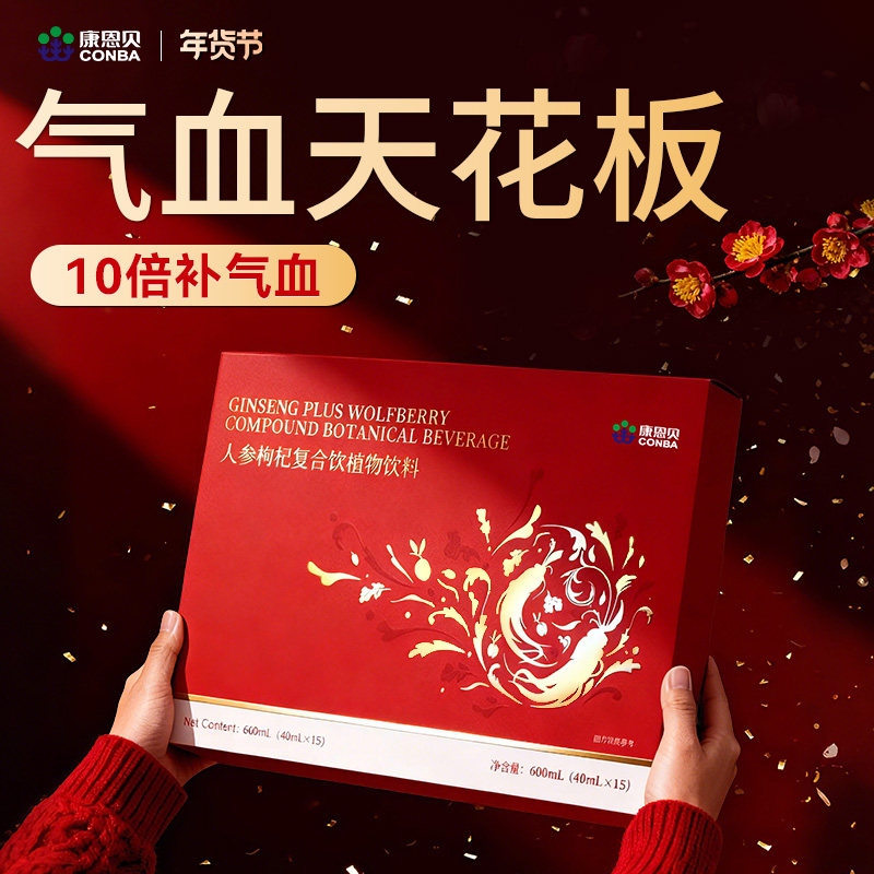 补气血铁剂养血口服液女生气血不足贫血调理旗舰店营养品人参送礼,保健食品/膳食营养补充食品,其他膳食营养补充剂,淘宝优惠券,粉丝福利购,淘宝优惠卷