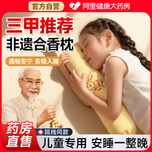 儿童非遗合香枕草本香丸抱枕五福山楂籽长条荞麦壳安抚枕头