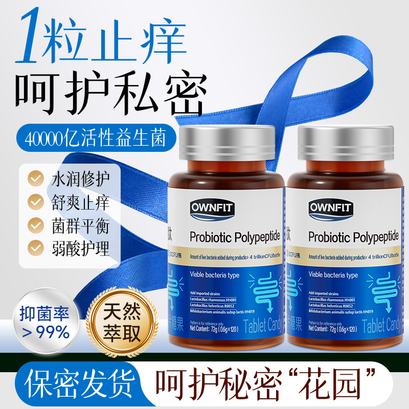 进口】蔓越莓女性益生菌呵护私阴调理处道专用道官方旗舰店正品Z