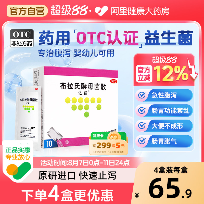 �ڻ���Ͻ�ĸ��ɢotcҩ�����������˵�����θ�������������� 10�� x 4��