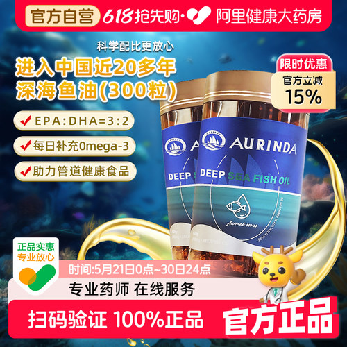 澳琳达深海鱼油官方旗舰店进口