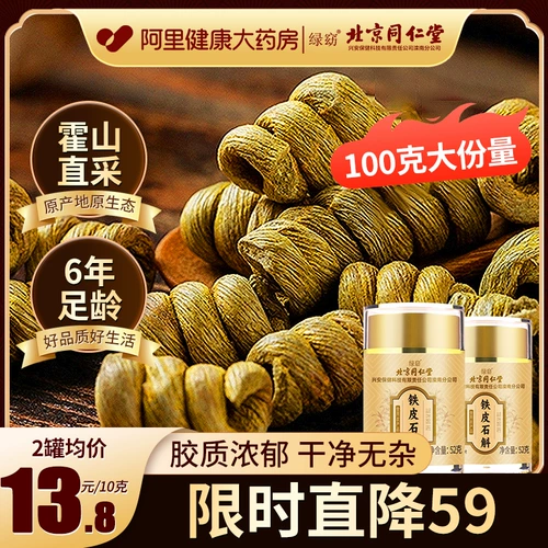 Tongrentang Anhui Huo Shan Term Termine Termine Terminal Terminal Изоверенный флагманский магазин Tie Tie Tie Maple Dou Mihuang Несооооооооооооооооаааааааа