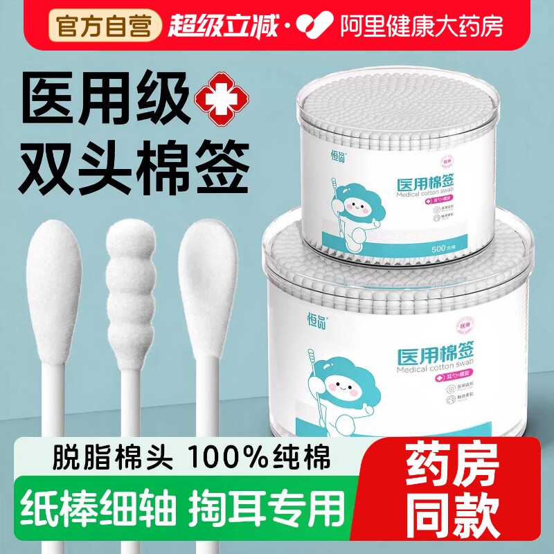 脱脂棉球500支多种规格三种棉头图片