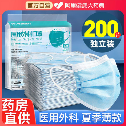 医用外科口罩一次性医疗三层防护单独包装正品官方旗舰店夏季薄款