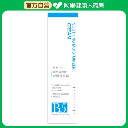 倾龄倾龄PANDAS BEAUTY维生素原B5舒缓保湿霜80g/盒