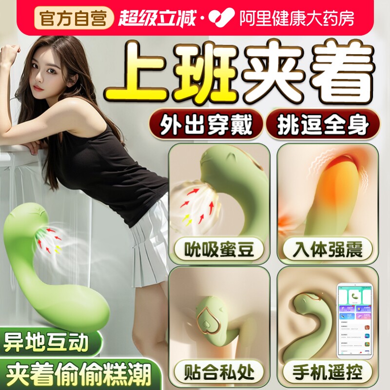 小海豹跳蛋女性插入式强震静音成人吮吸玩具情趣女用品自慰器怪兽