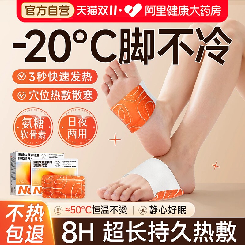艾草暖足贴蒸汽自发热暖宝宝睡觉暖脚艾灸热敷贴三阴交女脚底暖贴