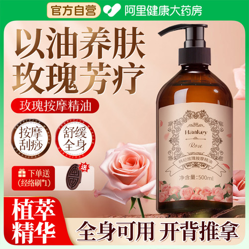 【送经络刷】全身可用丨免洗精油