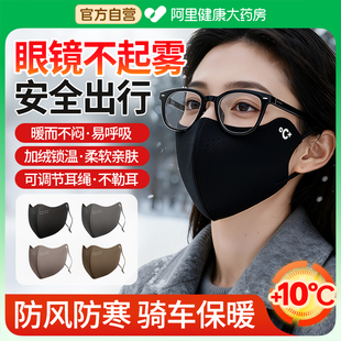 冬天骑车防风口罩女高颜值2025新款 面罩 防寒保暖带戴眼镜不起雾