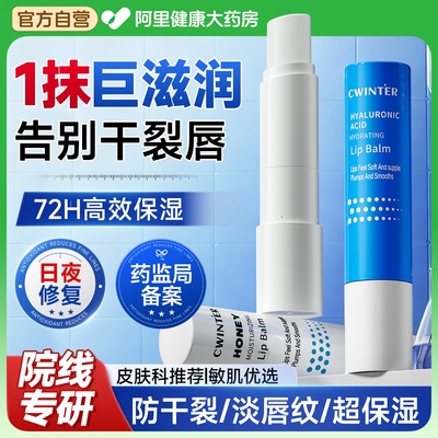 山姆热卖100w/凡士林润唇膏第1名