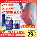 氨糖软骨素钙片中老年人护关节高钙骨胶原加补钙片正品 官方旗舰店