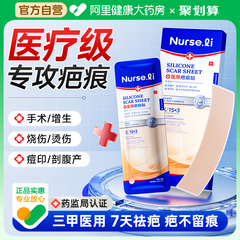 祛疤贴医用硅酮凝胶剖腹产术后疤痕修复增生凸起烫伤减张去除疙瘩