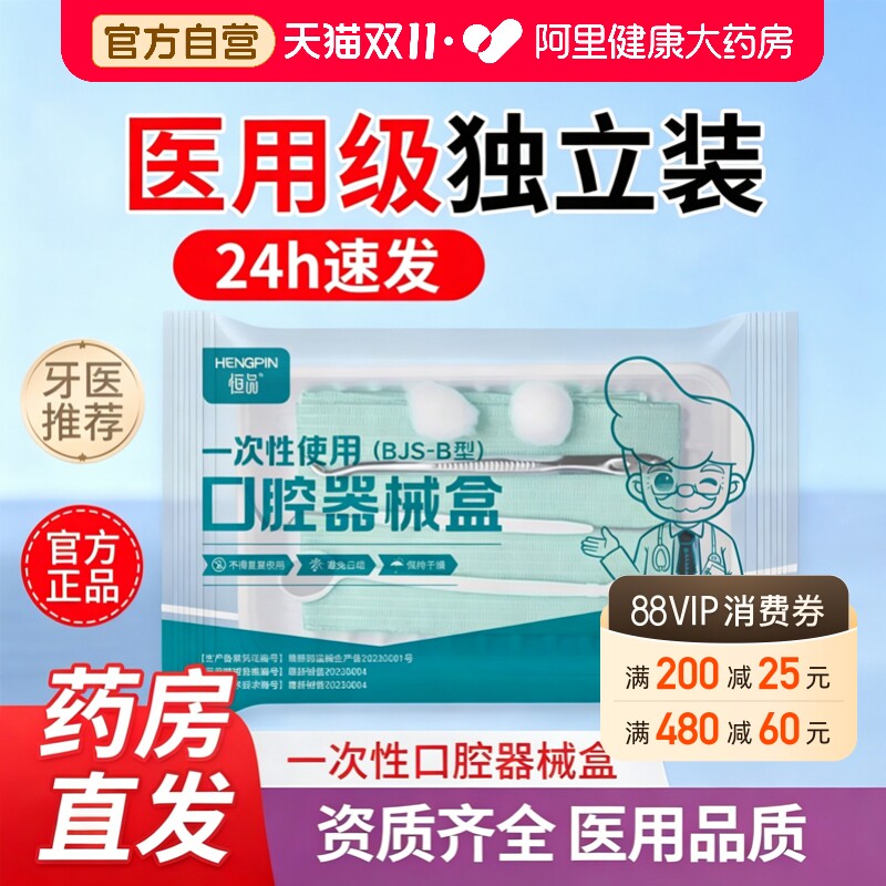 口腔蛀牙医工具家用清理牙齿器龋械盒医用器械洁牙牙科镜子镜牙缝