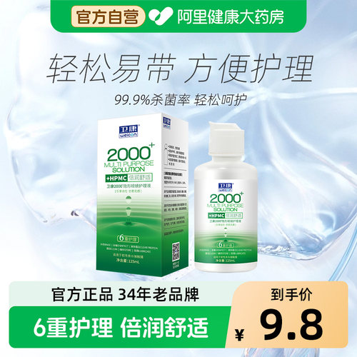 杀菌除蛋白