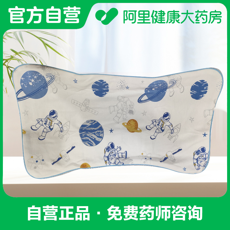 【阿里健康自营】Dr.Magical分区枕套星球航天员H2 1个/袋