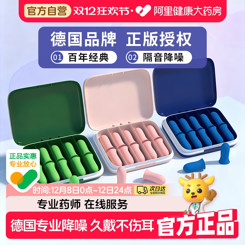 【阿里自营】打呼噜静音隔音神器