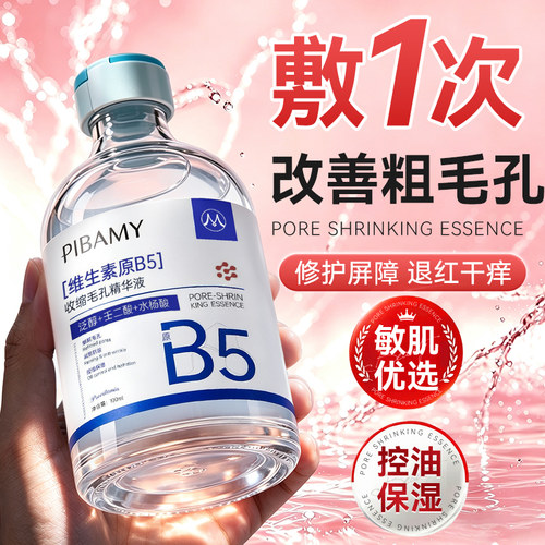 油痘肌放心用清爽不黏多效合一