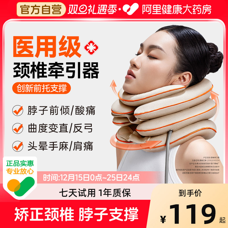 科普菲医用颈托椎牵引器护颈枕脖套子前倾充气式矫正护脖反弓家用