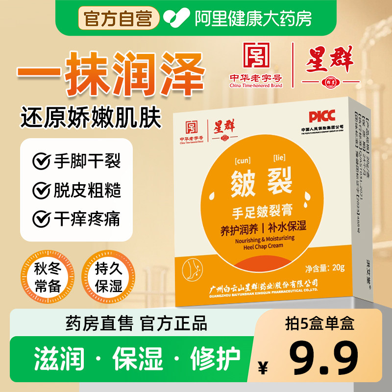 脚后跟干裂起硬皮足跟开裂凡士林手足干裂膏护脚足霜修复霜滋润膏